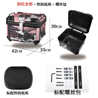 ABS尾箱45l大容量摩托车滑板车电动车工具箱快拆大型非铝合金尾箱